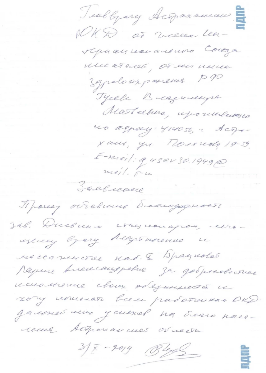 Областной кардиологический диспансер: запись на прием, телефон, адрес,  отзывы цены и скидки на InfoDoctor.ru